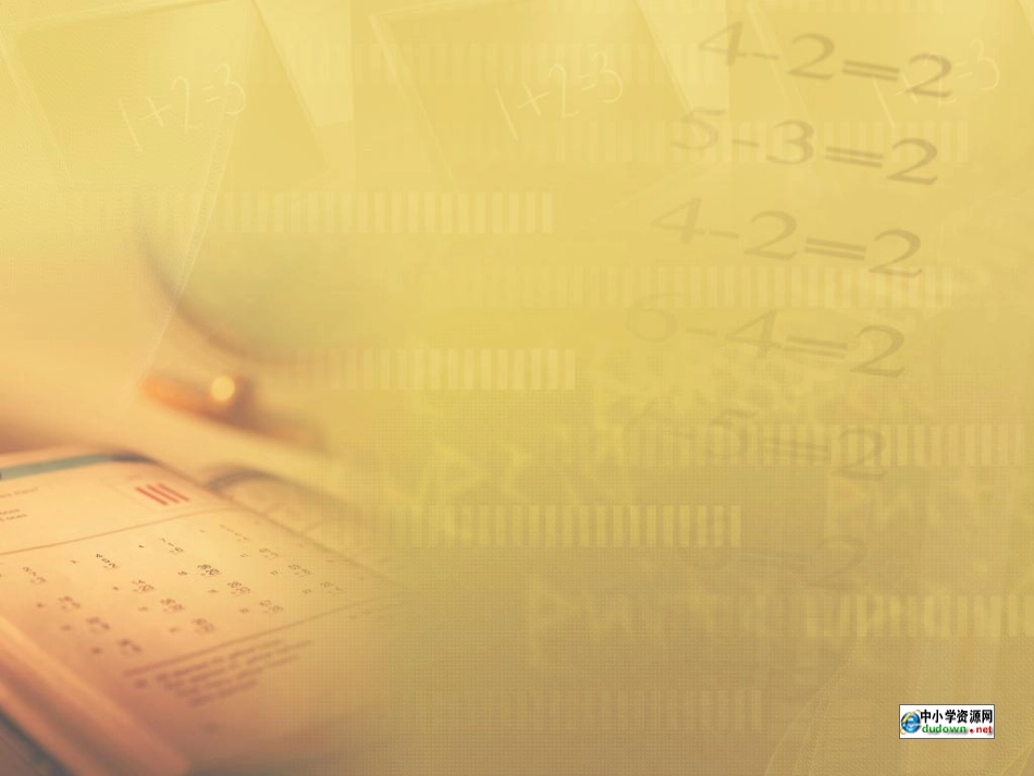 数字日历棕黄色适合数学教学的PPT模板_第2页