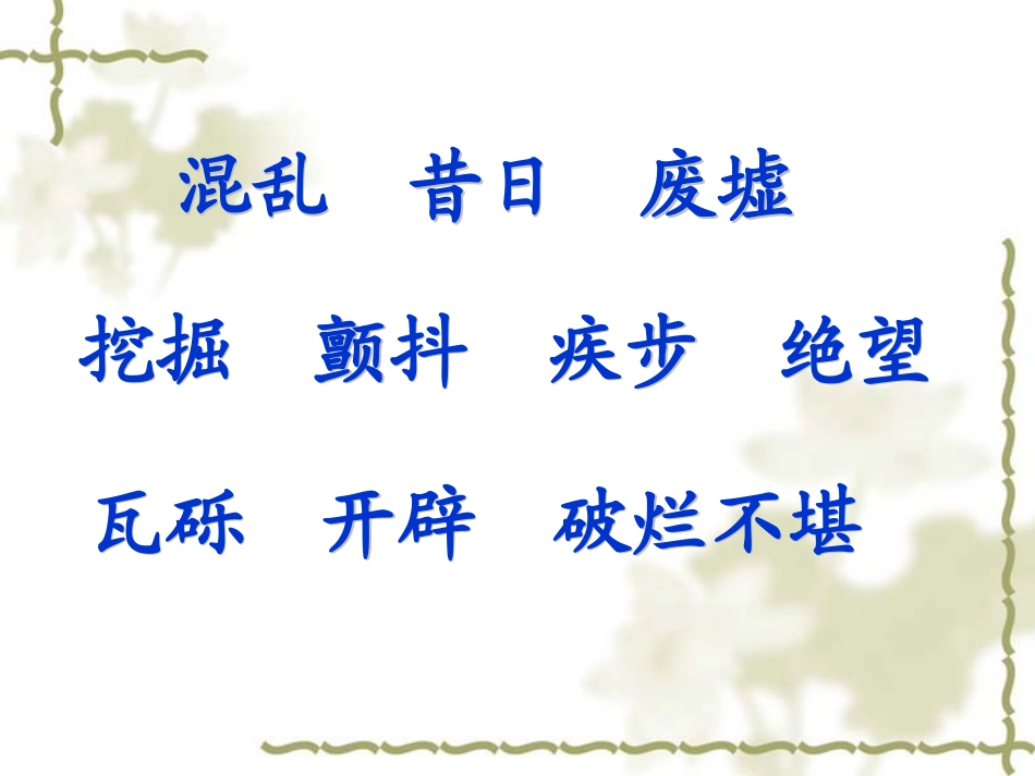 《地震中的父与子》王欣_第2页