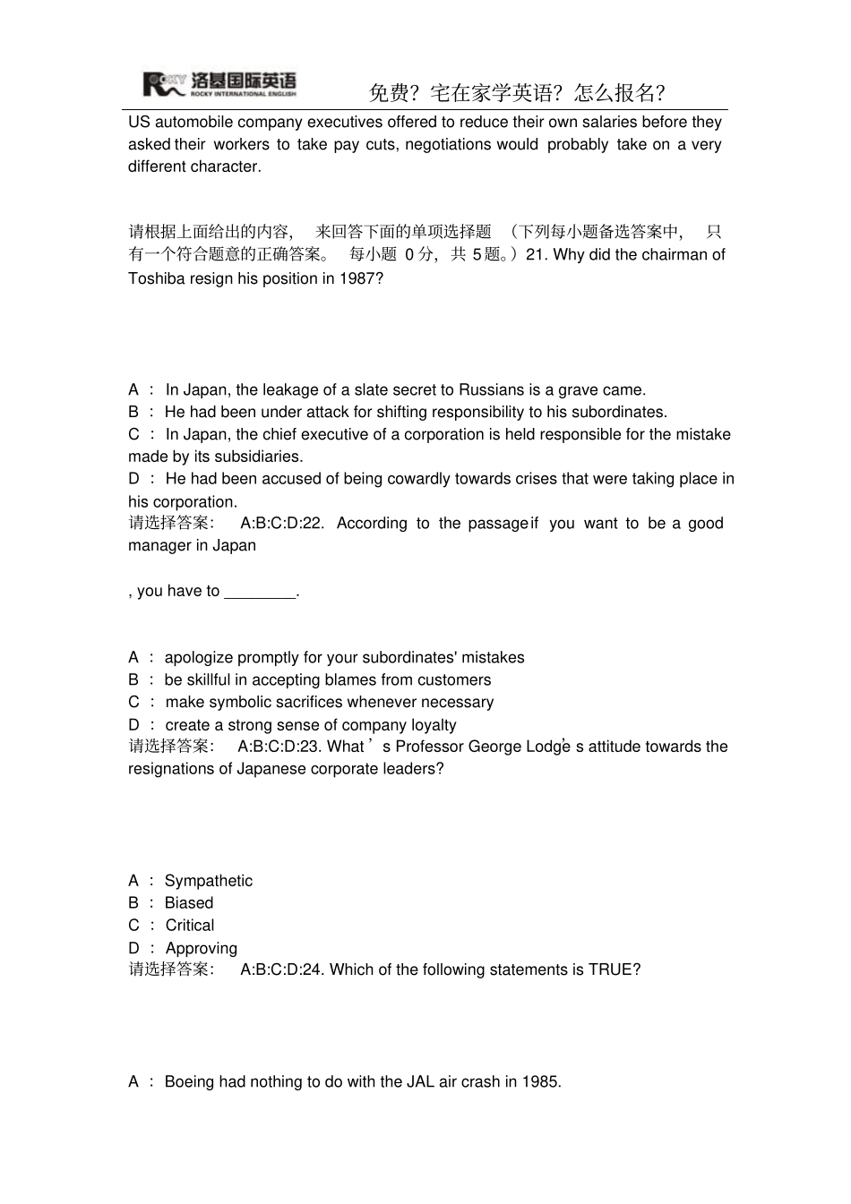 9月大学英语六级考试试题及参考答案汇总_第2页