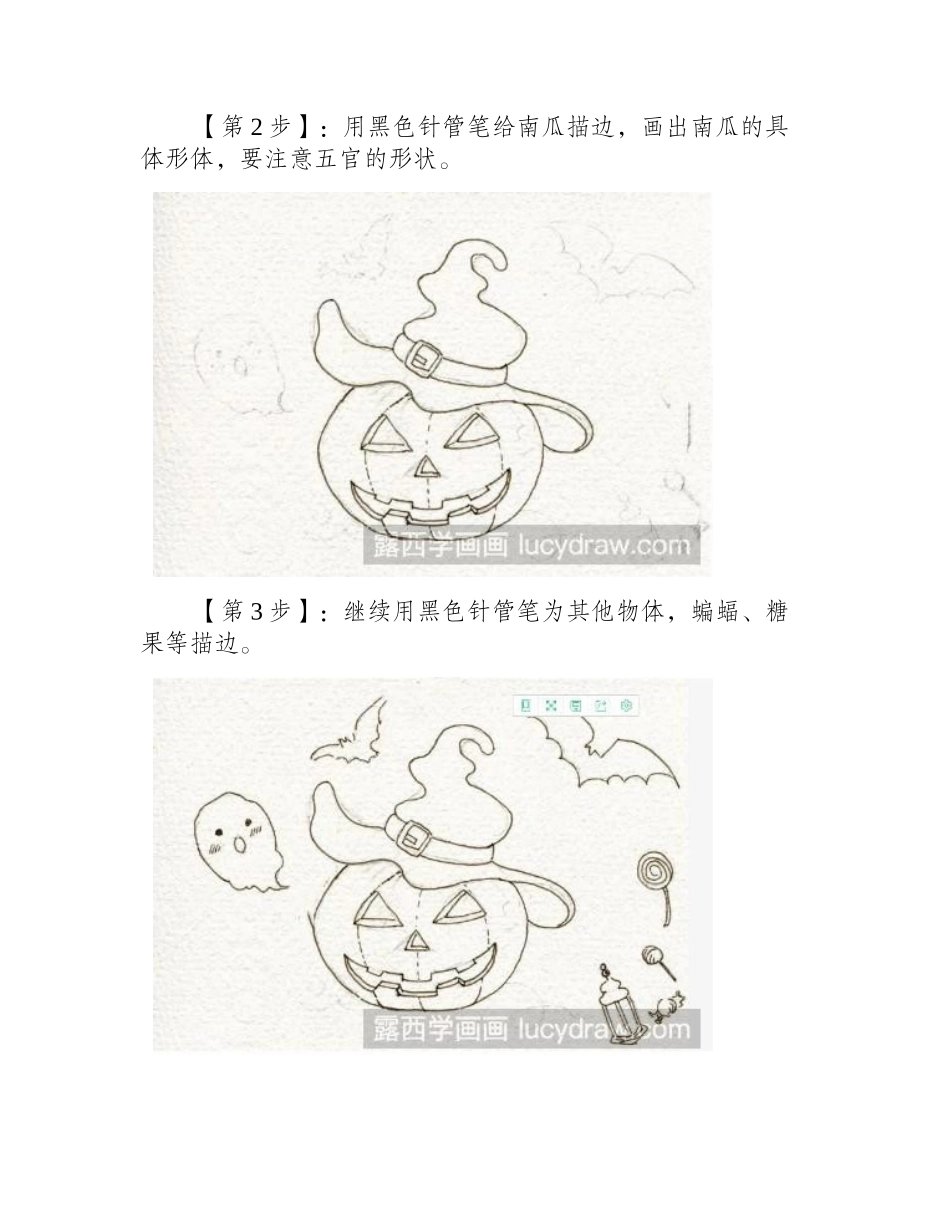 南瓜灯水彩画步骤水彩画教程_第2页
