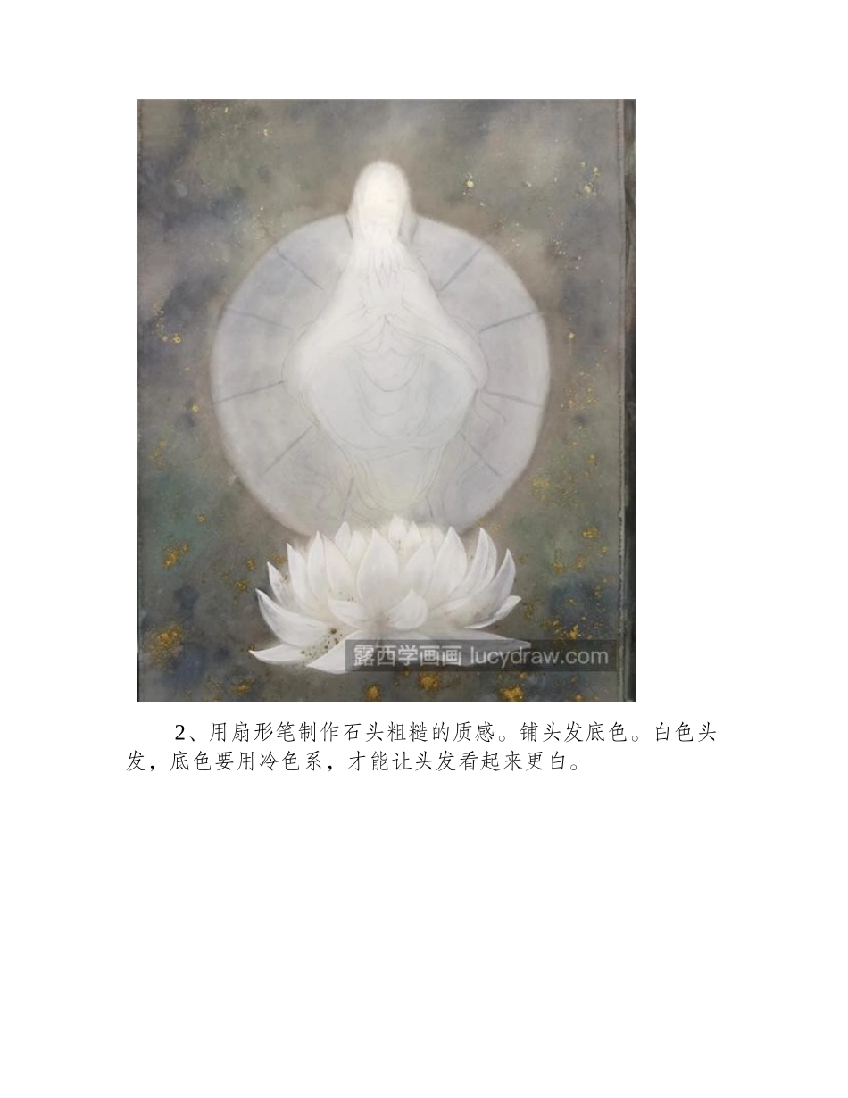 金粉小人物怎么画_插画步骤有哪些_插画教程_第2页