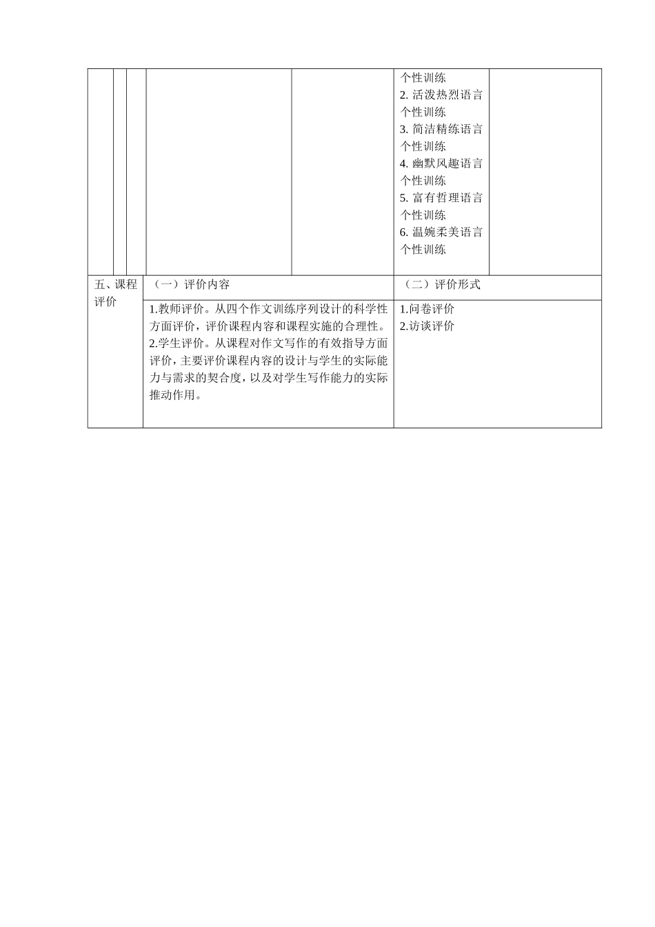 初中作文序列化训练课1_第3页