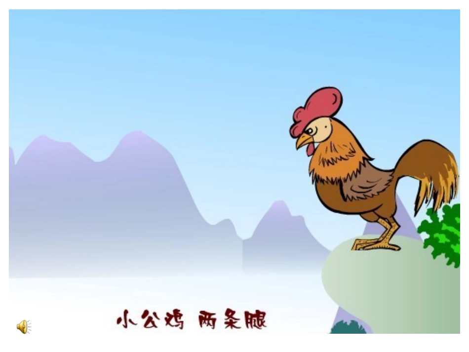 (刘金炼）数学活动：数一数_第3页
