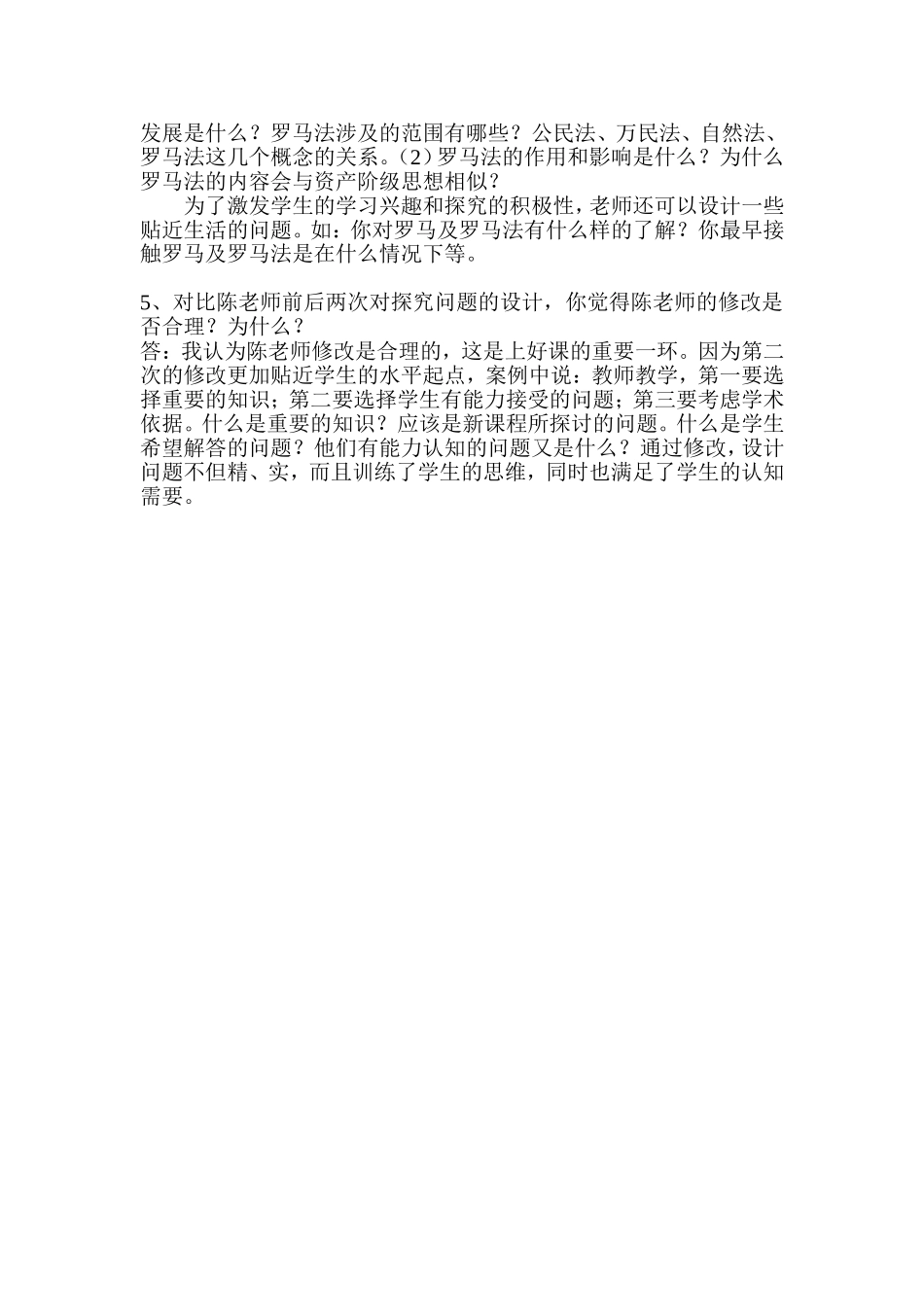 《啃“骨”记》案例分析_第2页