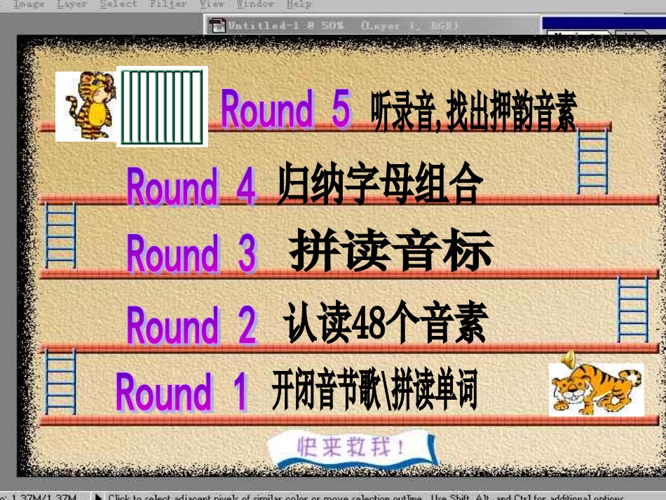 初一英语音标教学_第3页