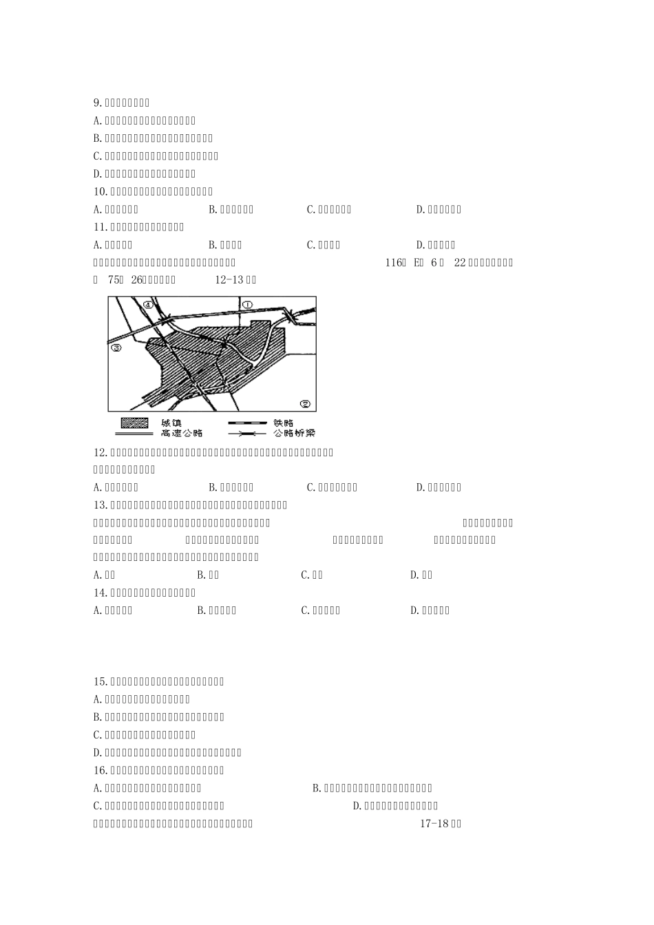 精品市蒙山县第一中学高一下学期第二次月考地理试题 Word版含答案_第2页