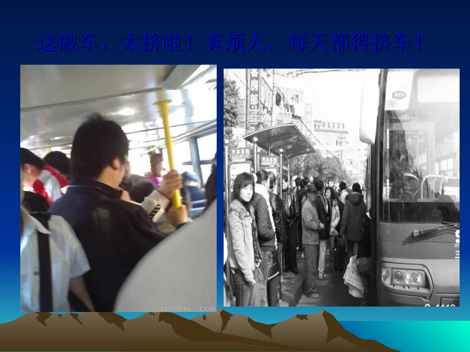 学会感恩，少点抱怨_第2页