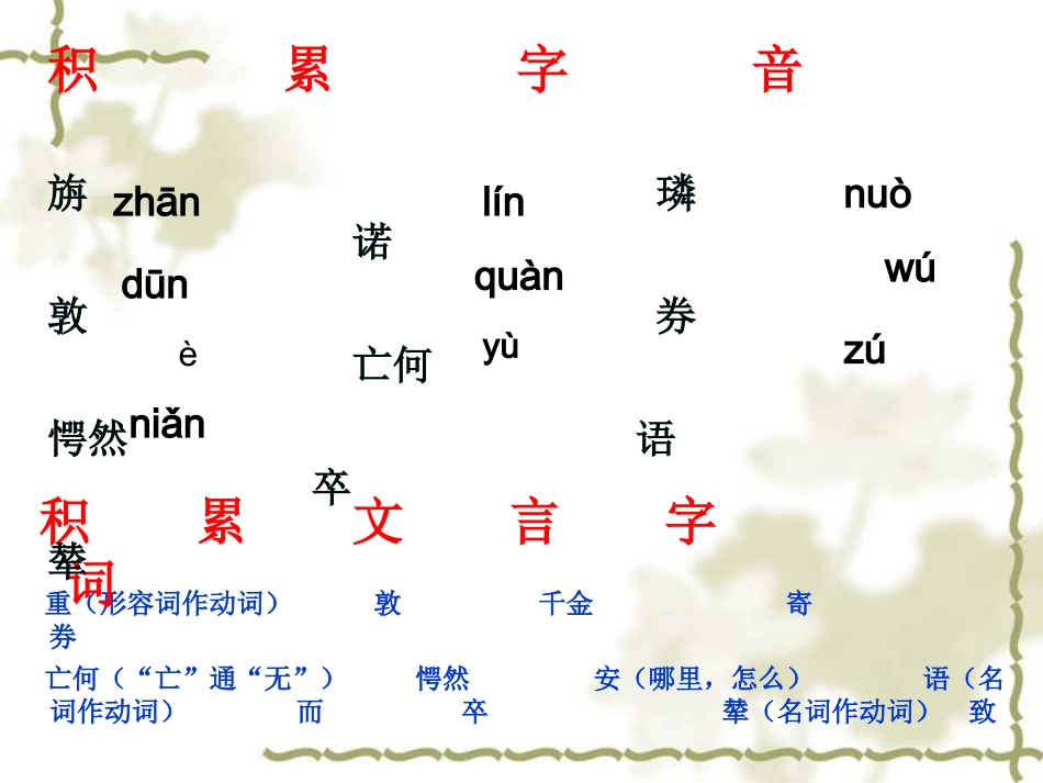 蔡勉旃坚还亡友财_第3页