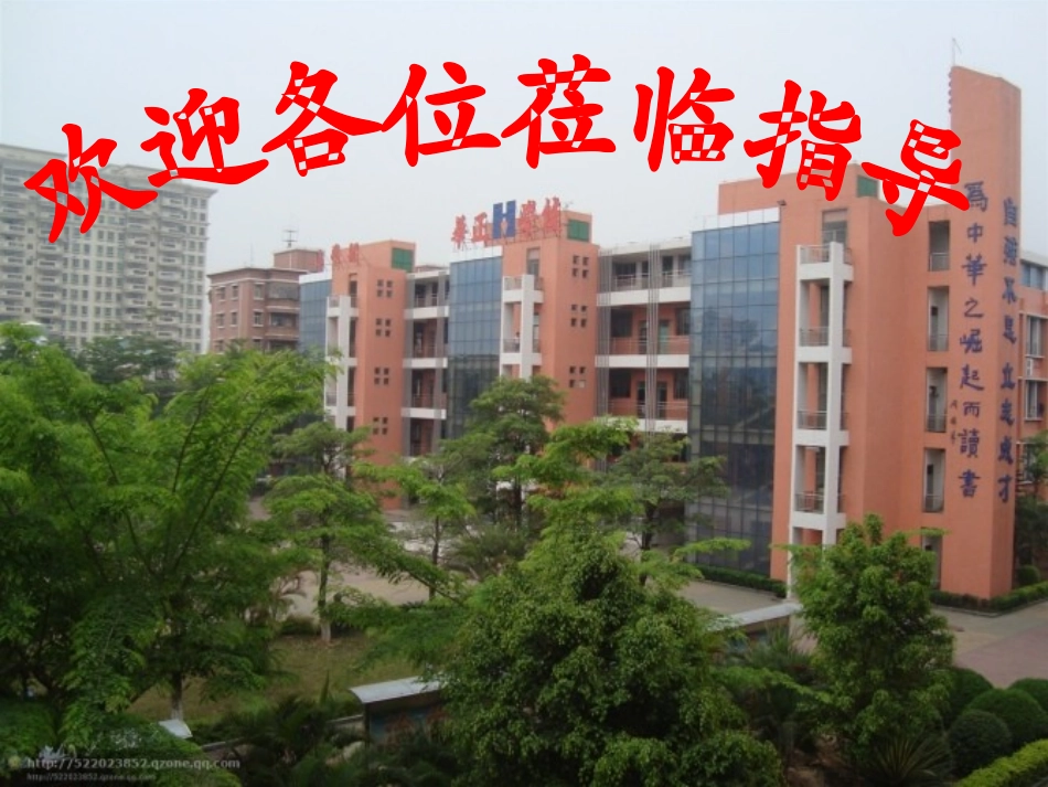 作文之环境描写公开课_第1页