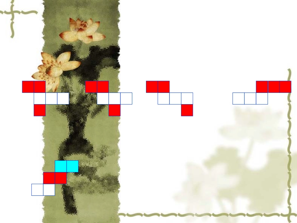 长方体的展开图_第3页