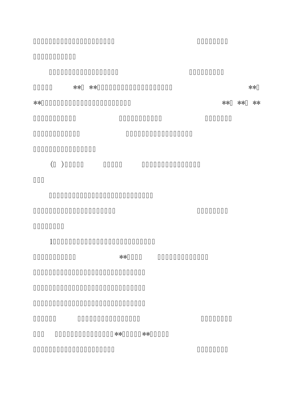 教育局教师师德建设会讲话 _第2页