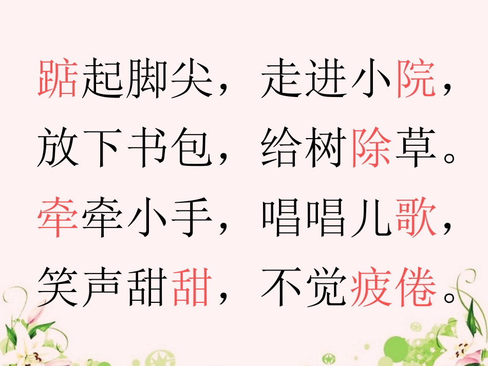 《一株紫丁香》_第3页