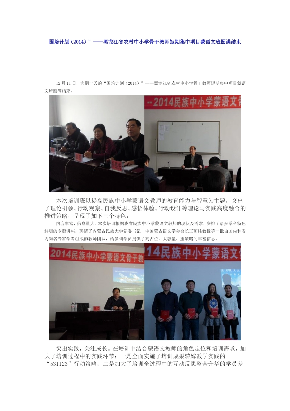 国培计通讯1_第1页