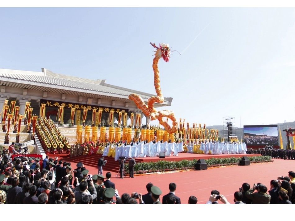 七上第3课华夏之祖_第3页