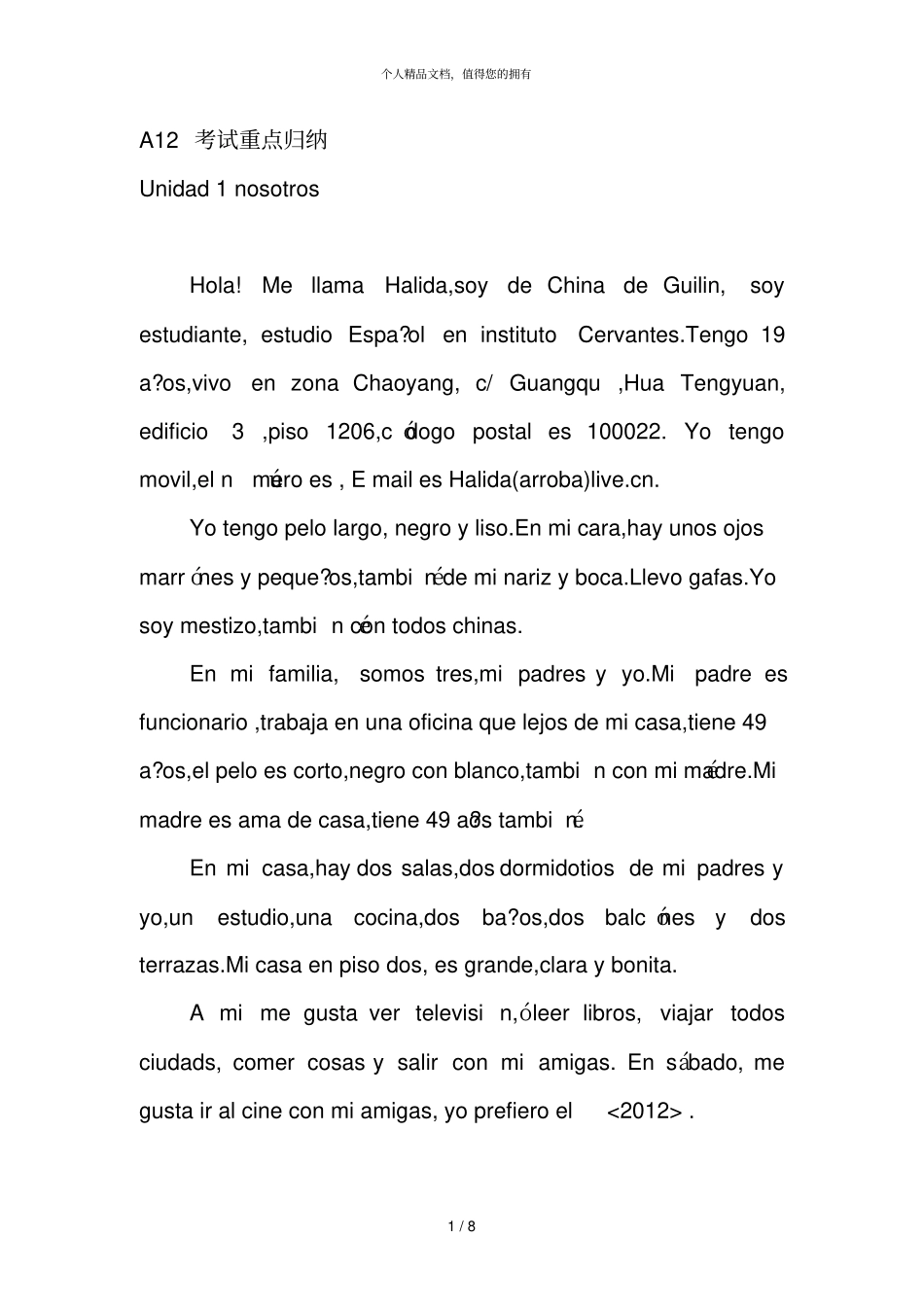 A12考试重点归纳_第1页