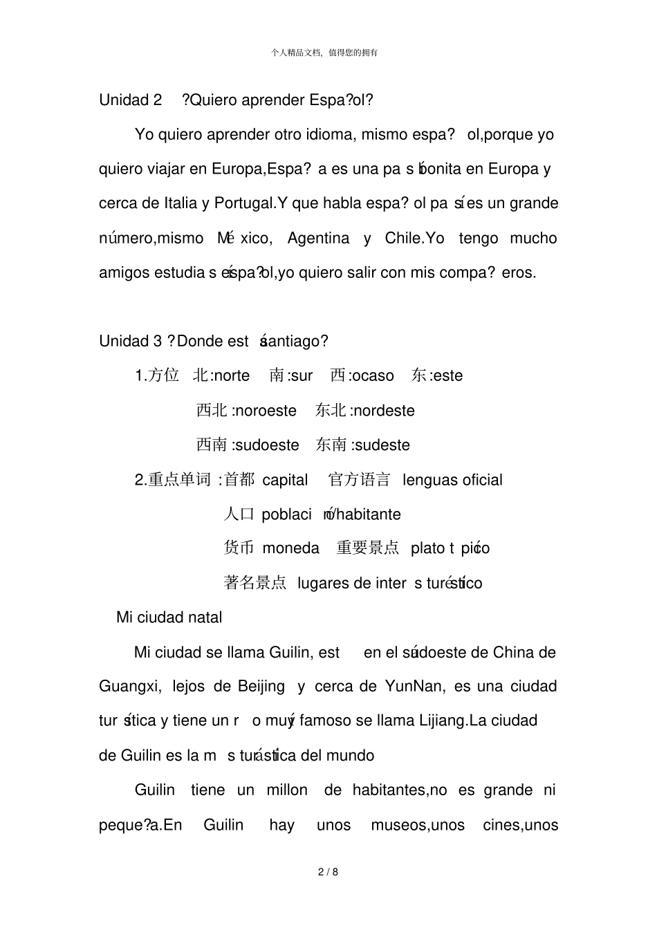 A12考试重点归纳_第2页