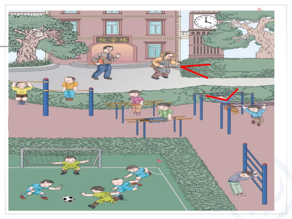 二年级数学上册第三单元角的初步认识：1角的特点　　第一课时课件_第2页