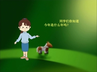 王静黎《说马画马》