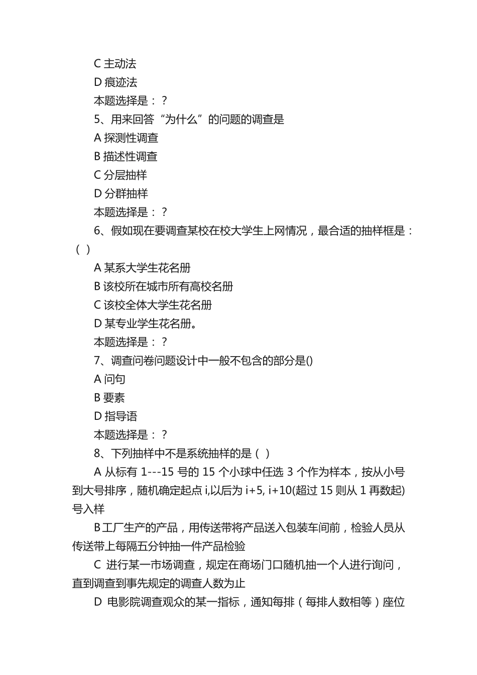 南开19春学期(1503、150精品 _第2页