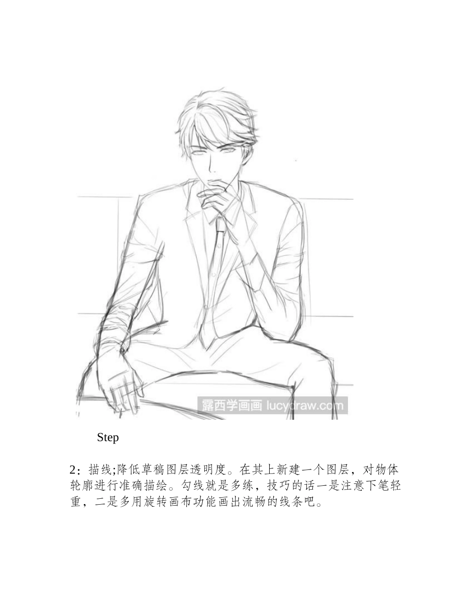 李泽言漫画怎么画漫画教程1_第2页