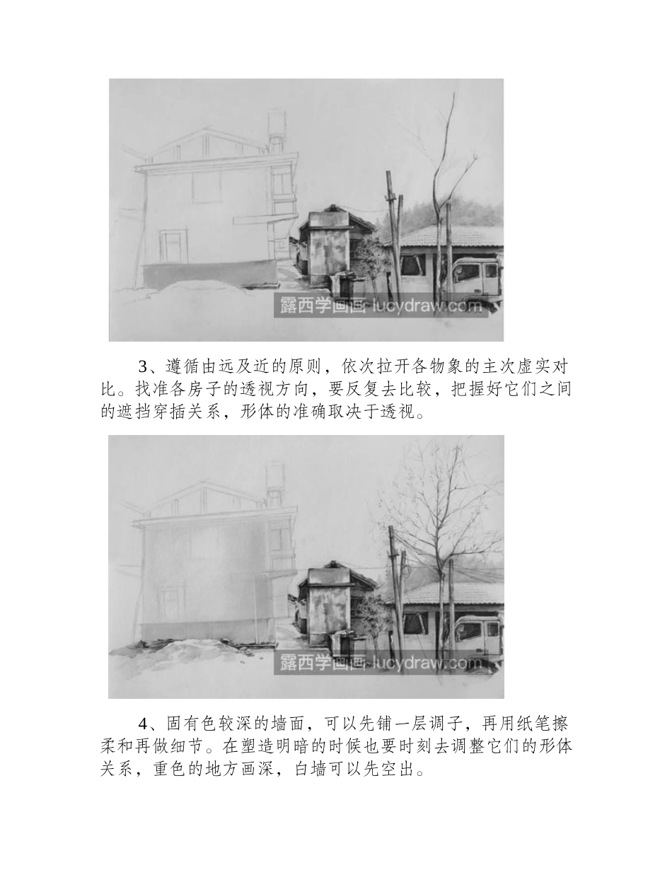 农村小路怎么画_详细的素描画法是什么_素描教程_第2页