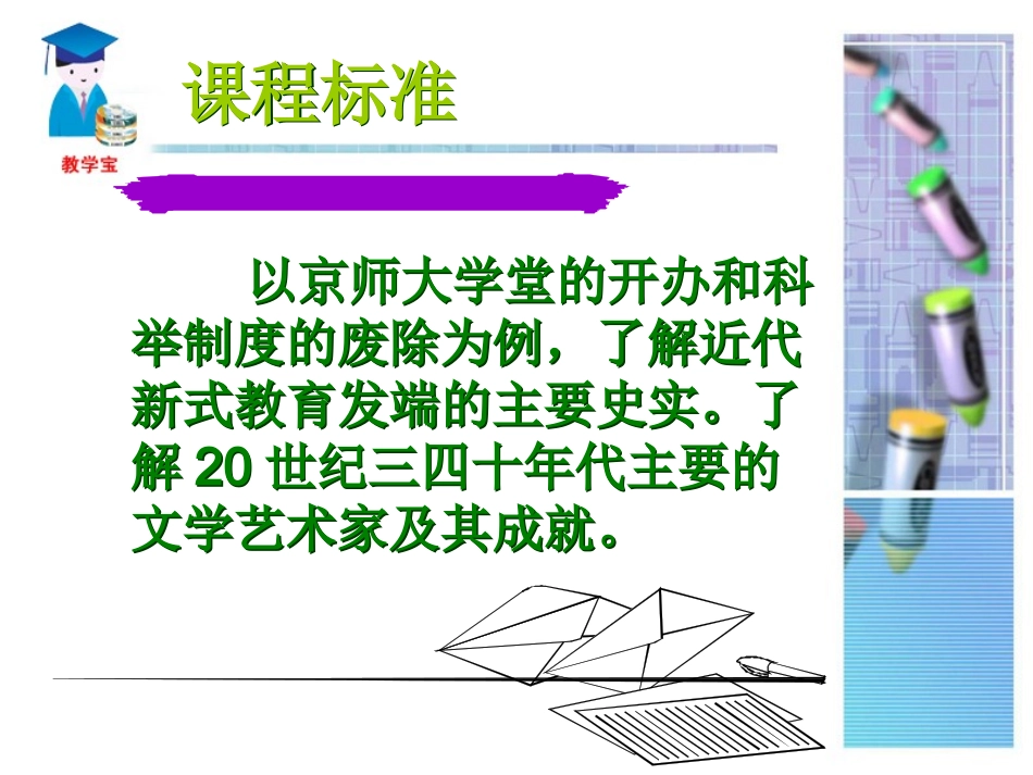 科学技术与思想文化二_第3页