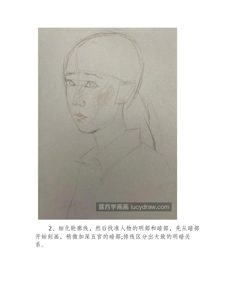 女生侧面怎么画_速写教程是什么_速写教程_第2页