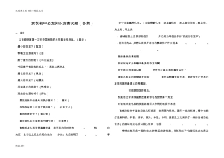 恐龙知识竞赛试题