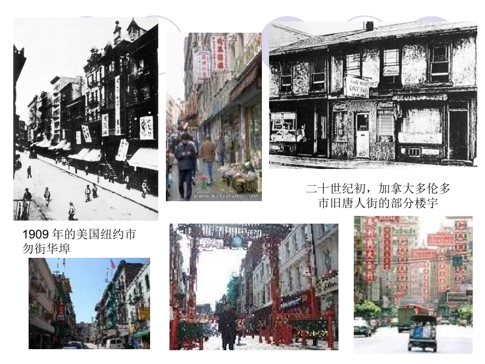 《对外友好往来》_第1页