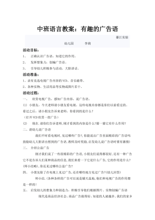 语言：有趣的广告语