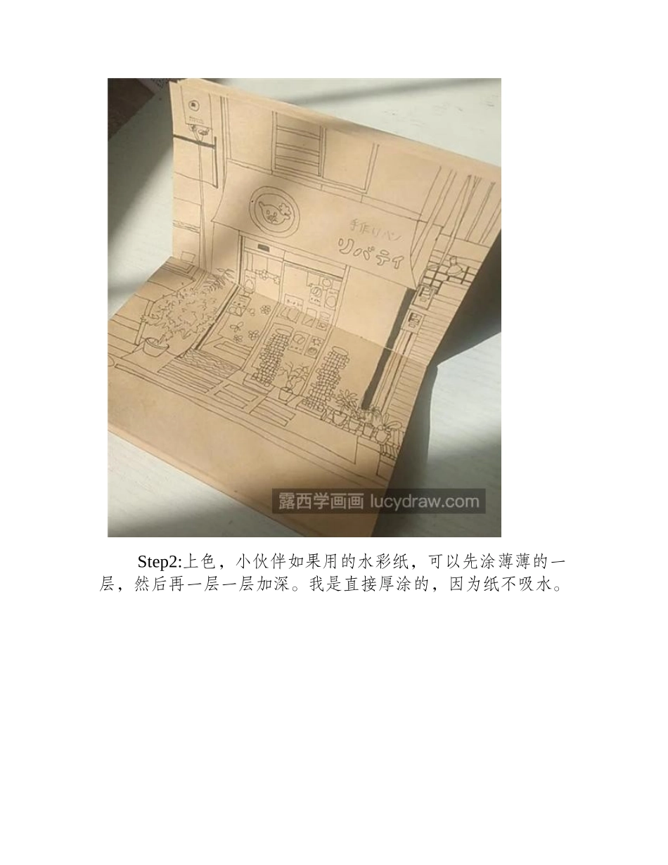 街边小房子怎么画_详细的钢笔画步骤有哪些_钢笔画教程_第2页