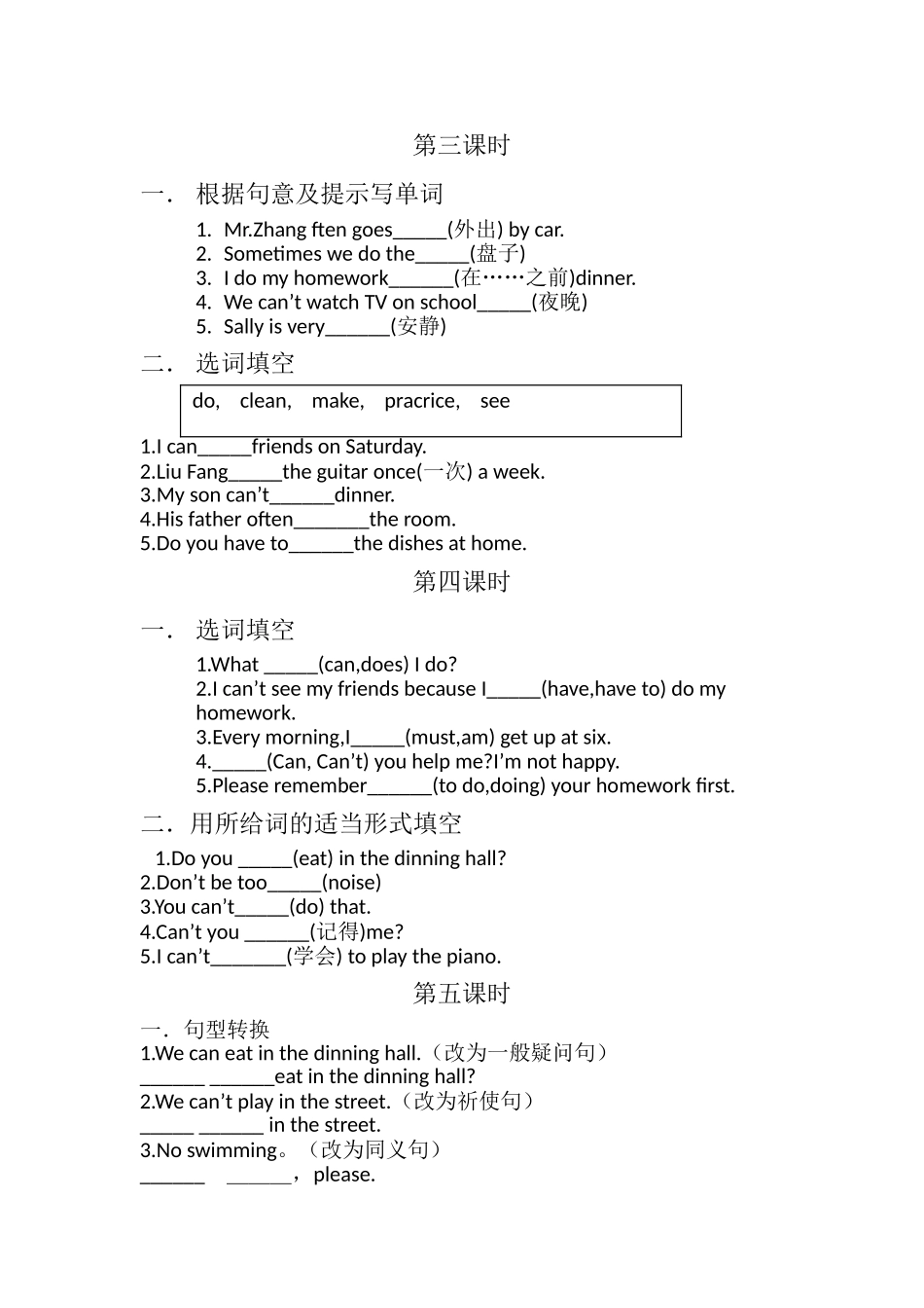 当堂检测题Unit4Don_第2页