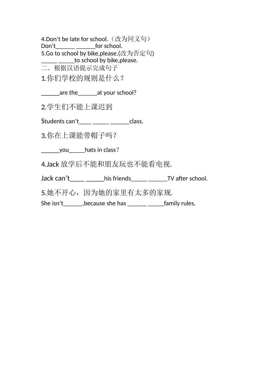 当堂检测题Unit4Don_第3页