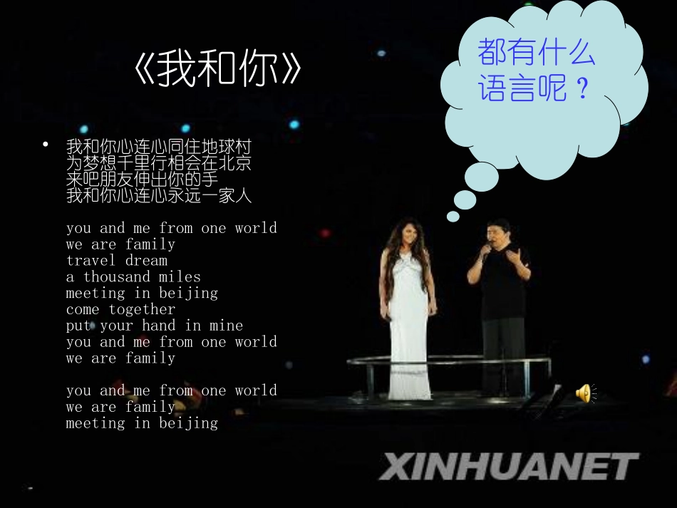 世界的语言和宗教课件讲课_第3页