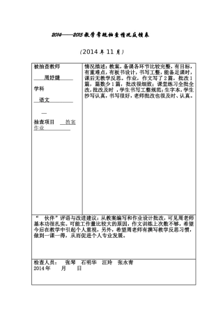 语文---石