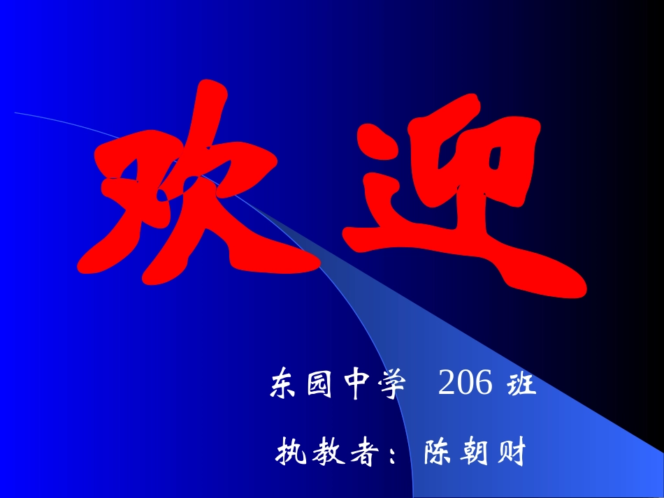 勾股定理1课件_第1页