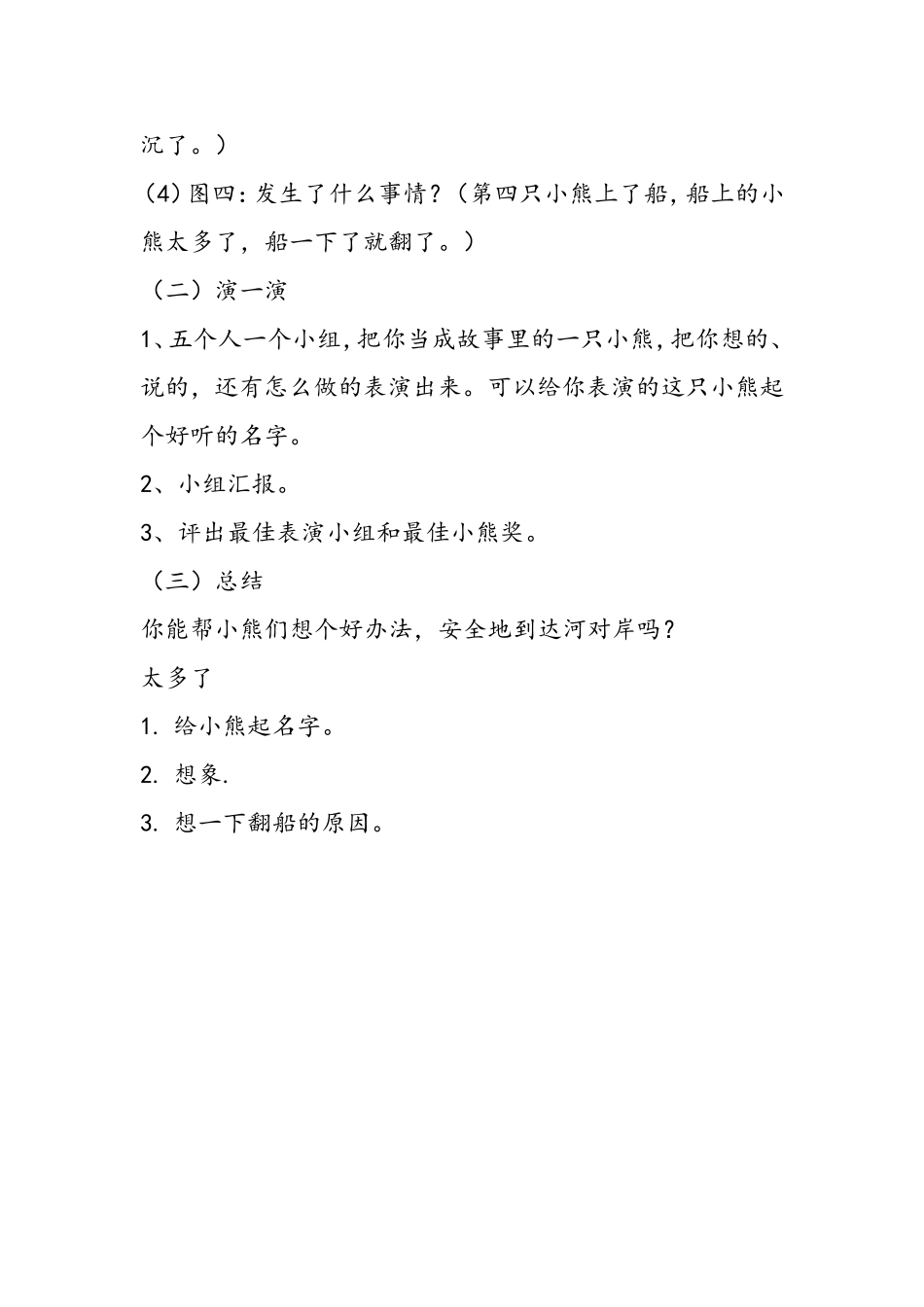 语文天地（二）_第2页