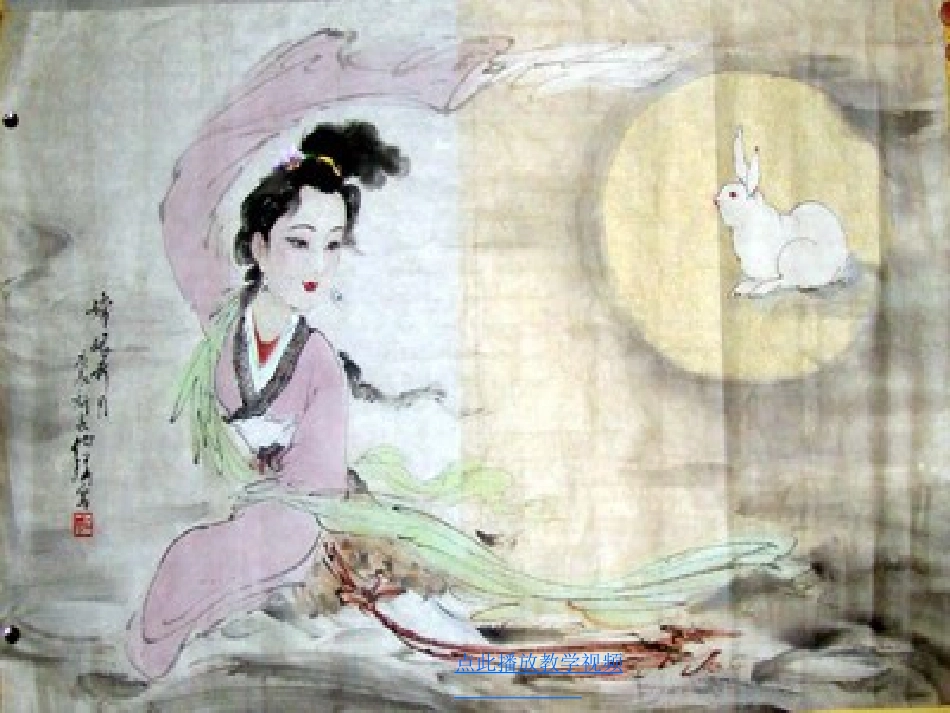 《女娲造人》_第3页