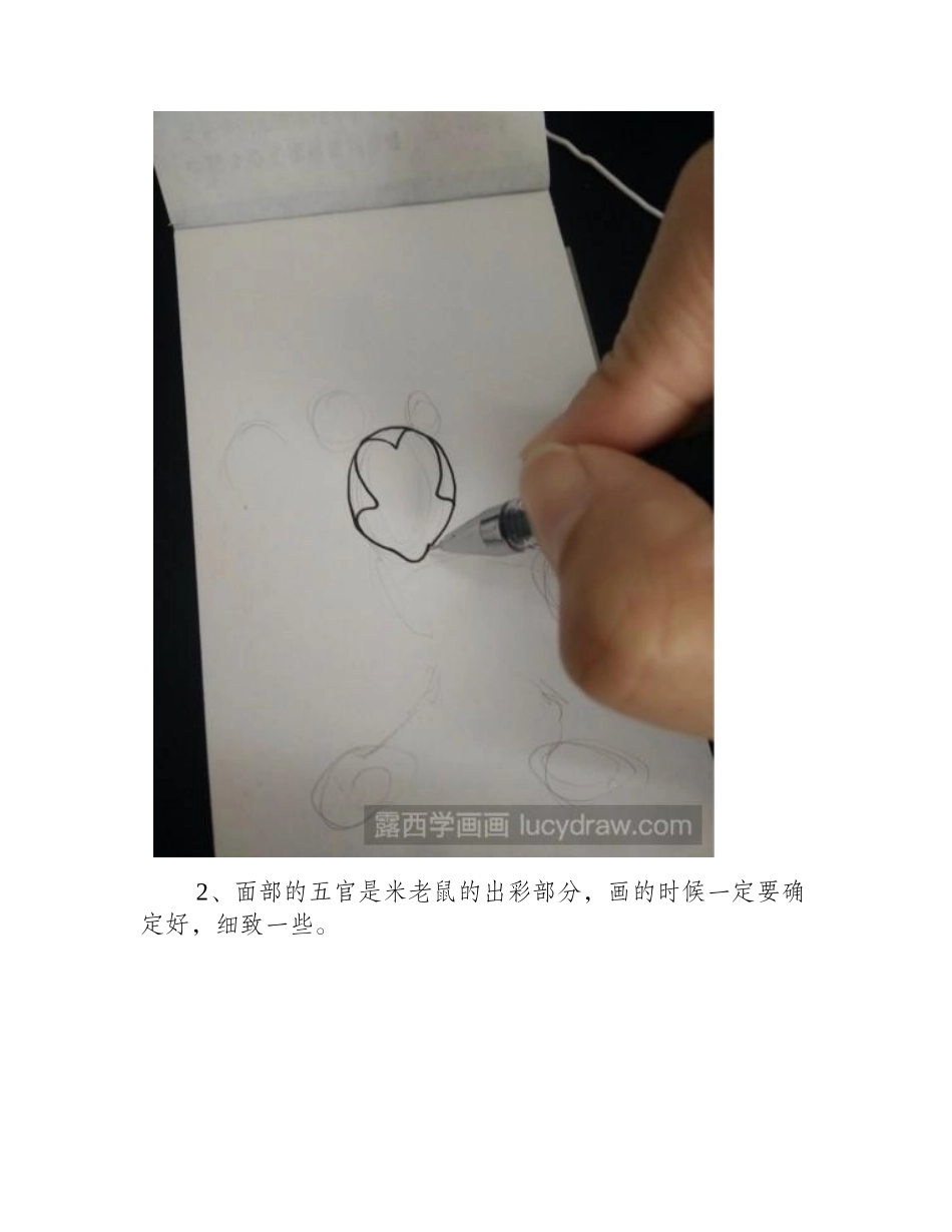 米老鼠儿童画怎么画儿童画教程_第2页