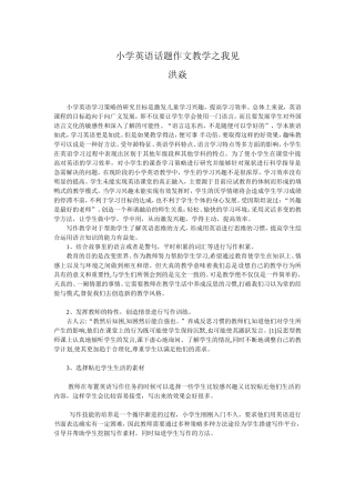 启航投稿洪焱