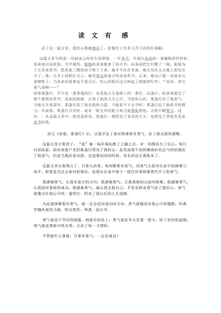 读了这一篇文章