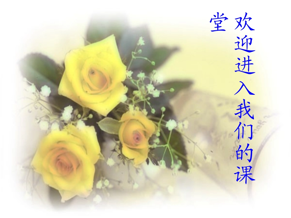 中考说明文阅读课件_第1页