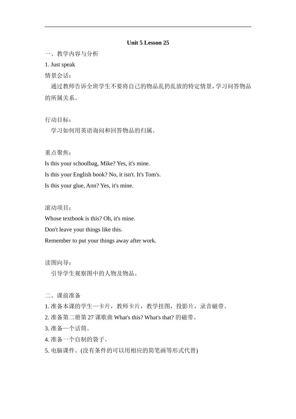 五年级英语上册lesson25内容分析_第1页