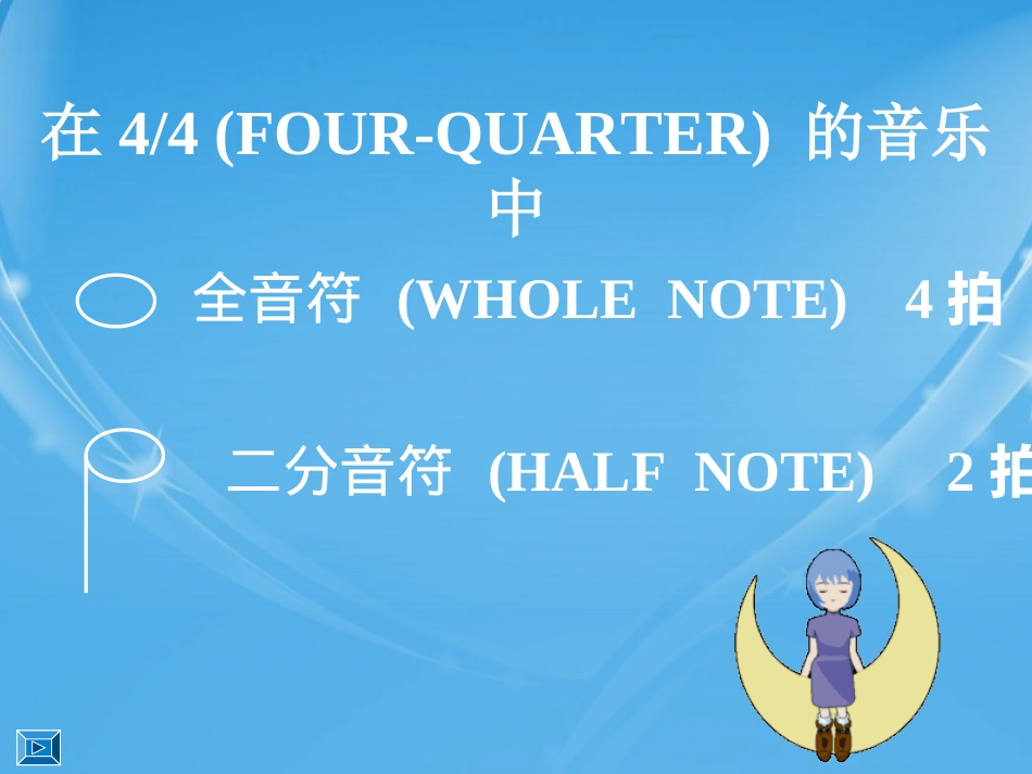 在音乐中行走_第3页