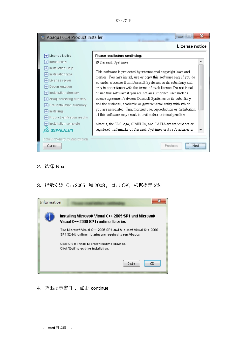 ABAQUS14完美安装详细教程_第2页