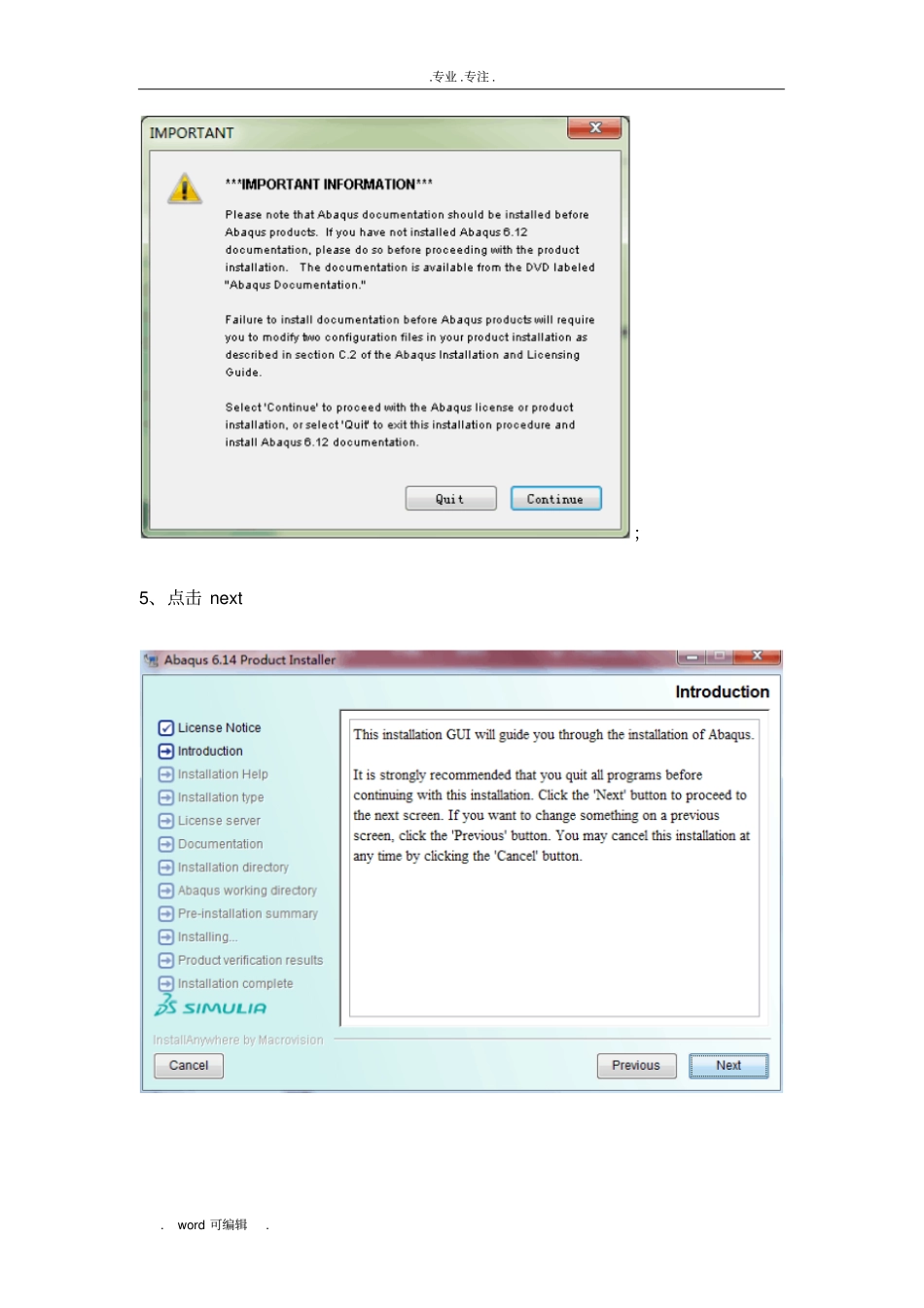 ABAQUS14完美安装详细教程_第3页