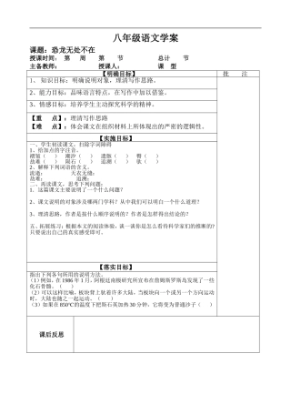 恐龙无处不在1
