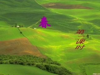 人教新课标版初中七上《春》第二课时课件