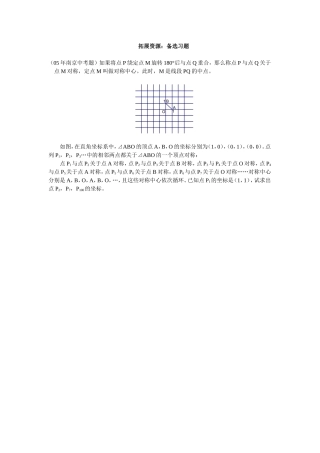 拓展资源：备选习题