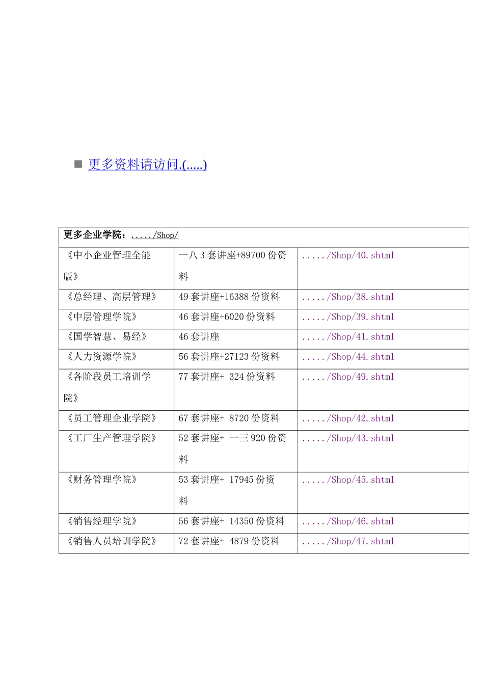 我国生猪周期理论与模式评估及价格预测分析_第1页